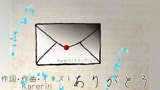 MV ありがとう。feat 初音ミク