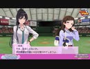 【シャニマス】実況シャニマスプロ野球 番外編part5【ペナント】