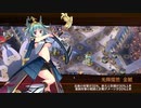 【城プロRE】聖夜を翔る夢見鳥 -絶壱- 難 2人編成 平均Lv52