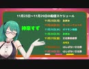 【アイドル部】リレーとバトルと文化祭【神楽すず】【週間ボス】