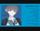 【重音テト】 ❝mezzonérobe❞ クロスフェード 【オリジナル】