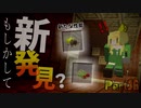 『もしかしてみんな知らないかもしれない？』【Minecraft】 黄昏の世界を生きる -とあ探三人組-part16 ダークタワー中編【コラボ実況】