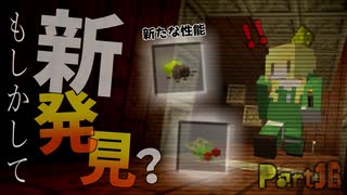 『もしかしてみんな知らないかもしれない？』【Minecraft】 黄昏の世界を生きる -とあ探三人組-part16 ダークタワー中編【コラボ実況】