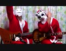 We Wish You a Merry Christmas(Rock & Roll Ver)クリスマスソングでロッケンローしまくってみた。