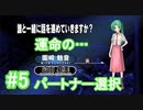 『ひぐらしのなく頃に 奉』初見実況プレイ 綿流し編 Part5