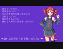 【重音テト】mezzonérobe ❝壊れる世界から君を奪い去りたい❞ 【オリジナル】