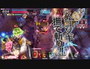 【wlw】妲己さんの衣装は栞Dこそ至高　Ⅻ【EX10】