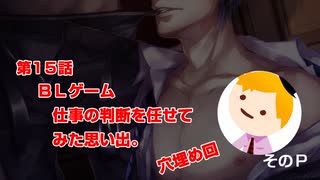 ＢＬ声優Ｃｈ版オメガラジオ第四期　015話