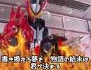 変身するんだよ！この本を使う文豪にして剣豪みたいによぉ！
