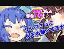 ゆかりんのまないた275【VOICEROID劇場】