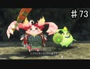 【ゼノブレイドDE-つながる未来-】マイルドダウンはダメだろ【実況】♯73