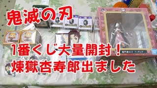 人気の １番くじ 動画 16本 ニコニコ動画