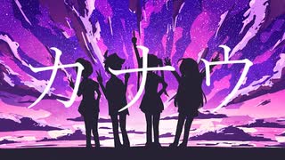 【ミクずんミズ花】カナウ【オリジナル】