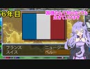 【VOICEROID実況】目指すはトップのみ！ボイロ電鉄 6年目【桃太郎電鉄16】
