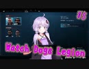【Watch Dogs Legion】ゆかりさんがロンドンを取り戻すようです  Part5【結月ゆかり実況】