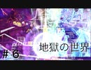 【二人実況】社蓄が行く！桃鉄令和で１世紀！＃６