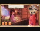 なーさんの「天穂のサクナヒメ」8日目