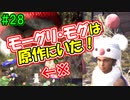 当時から変わらない中二病患者が徹底解説実況【FF７リメイク】part28