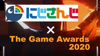 今年にじさんじでプレイされたゲームを The Game Awards 2020ノミネート作品で振り返る【ゆっくり解説】