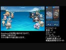 戦艦少女R 広大なる戦場 Ex-5-3