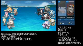 戦艦少女R 広大なる戦場 Ex-5-3