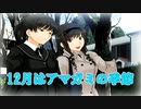 【冬になると思い出す】アマガミ実況_第１回【PS2実況】