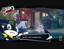 【再up】ペルソナ5ロイヤル実況　今度はハードで二回目　part23