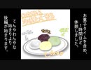 【刀剣乱舞】まんばとニキが白黒電車に乗る part6・後編【偽実況】