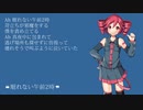 【重音テト】 mezzonérobe ❝眠れない午前2時❞ 【オリジナル】