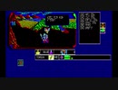 【覇邪の封印】PC8801　その１
