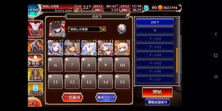 【千年戦争アイギス】大鼠の牙城 白以下 5人