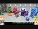 キャップ革命 ボトルマン ゆっくりプラモ動画