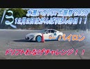 #水瀬いのり生誕祭2020 12月2日はがんばりぼんの日 !!