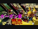敵のカーボン野郎を蹴散らす「スプラトゥーン１」