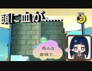 【スーパーマリオ3Dコレクション】第三十四幕　砂漠の銀河は罠だらけ！！色んな意味で頭に血が上る……2