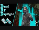 第446回なーさんの「Dead by Daylight」