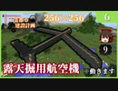 【Minecraft  1.12】工業都市建設計画  Part 6：移動可能な露天掘り機の作成　【ゆっくり実況　工業化Mod】