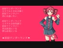 【重音テト】 mezzonérobe ❝原宿ワンダーランド❞ 【オリジナル】