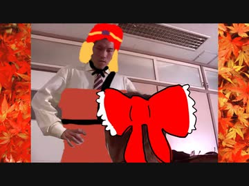 稲田姫様に叱られんだよ！この本に出てくる雌巫女みたいによぉ！