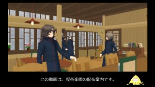 【MMDファフナー】喫茶楽園(海神島店)配布案内