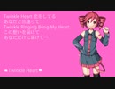 【重音テト】 mezzonérobe ❝Twinkle Heart❞ 【オリジナル】