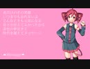 【重音テト】 mezzonérobe ❝Message❞ 【オリジナル】