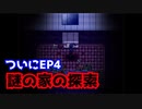 【殺戮の天使】オススメしていただいた殺戮の天使をプレイ！＃14