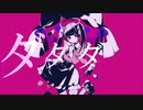 Re:ゼロから始める宅録生活 「ダーリンダンス」歌ってみた by E.N.M.T ▶︎１５曲目
