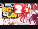 【エロゲー】コンビニすらない孤島生活が嫌すぎて、桜の精（JK）を幻視してしまう　【かにしの実況　＃２】