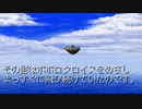 ポポロクロイス物語をてけてけ実況 part6