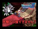 【デジモンワールド３】いざ！デジタルワールドへ！【＃3】