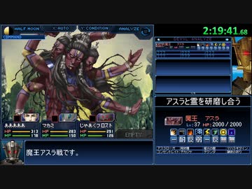 真・女神転生ストレンジジャーニーRTA　4:52:13　part 5/9