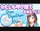 電脳少女シロに呼び捨てにしてもらおうと迫るキズナアイ【 #アイちゃん4周年】