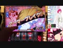 【シンデレラブレイド３】連続お尻ペンペンボーナス【TS切抜き】